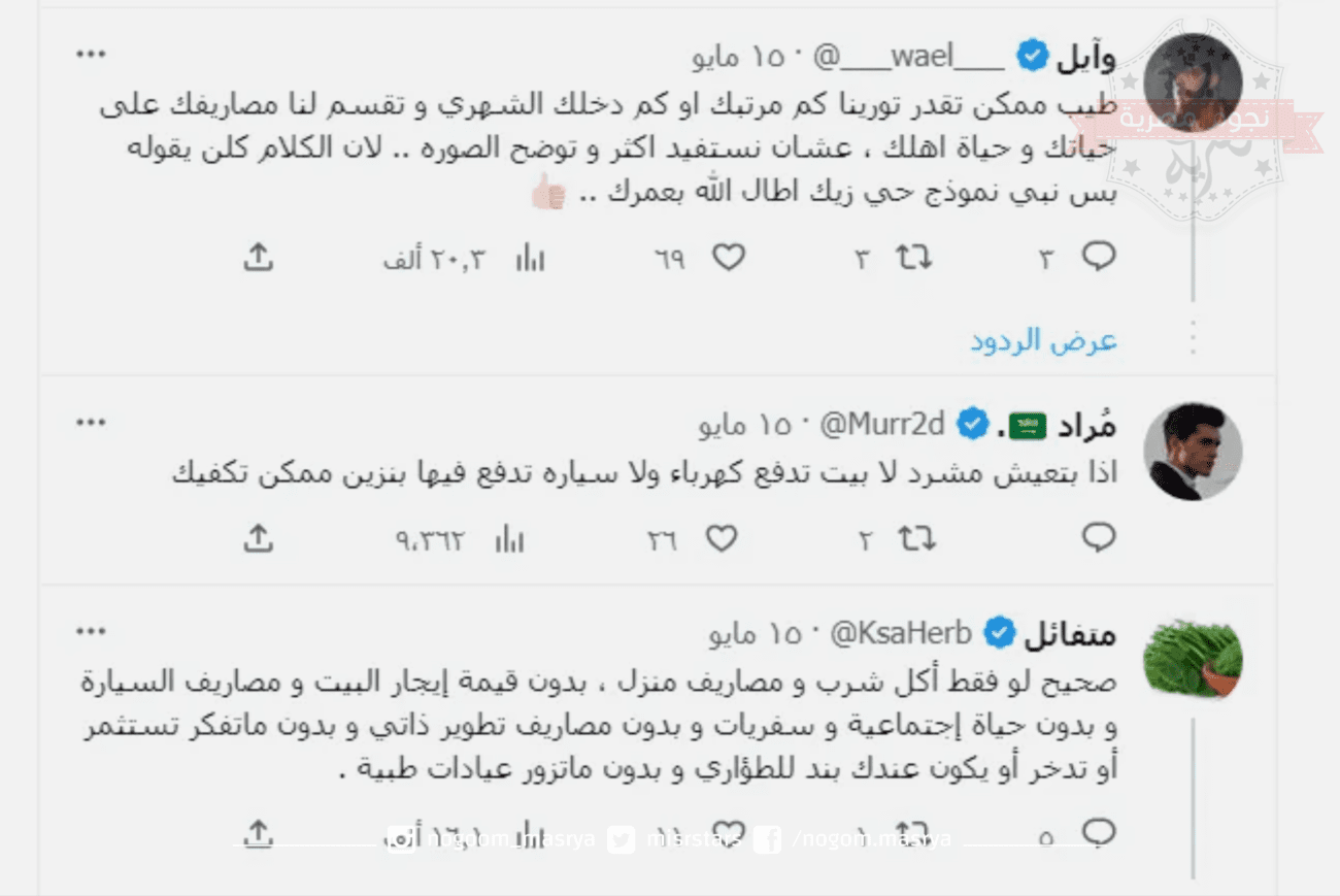 ردود السعوديين على تغريدة راكان الحمراني رجل الأعمال السعودي