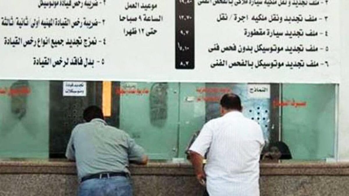 شروط استخراج رخصة قيادة مهنية في مصر