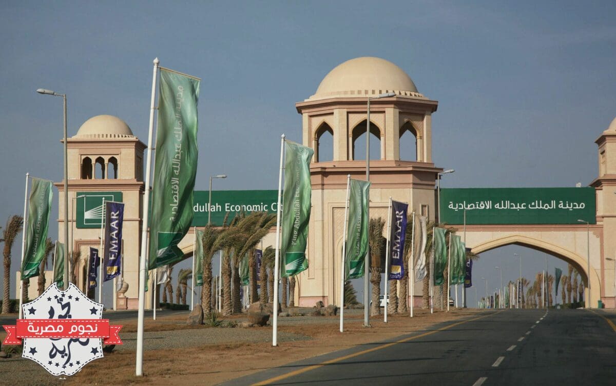 مدينة الملك عبدالله الاقتصادية إحدى أبرز مستهدفات رؤية السعودية 2030 لدعم الاستثمار في المملكة