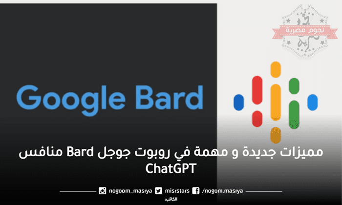 Google bard