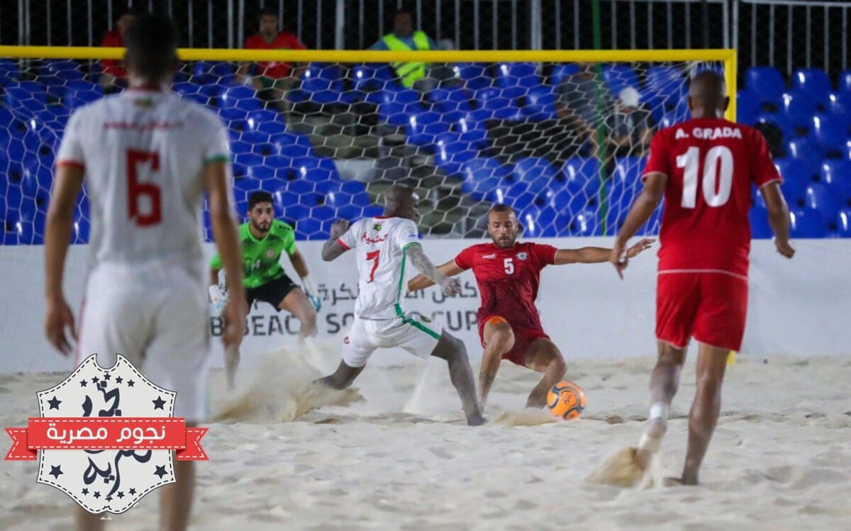 من مواجهة موريتانيا ولبنان في الجولة الثالثة من دور المجموعات في البطولة العربية لكرة القدم الشاطئية 2023
