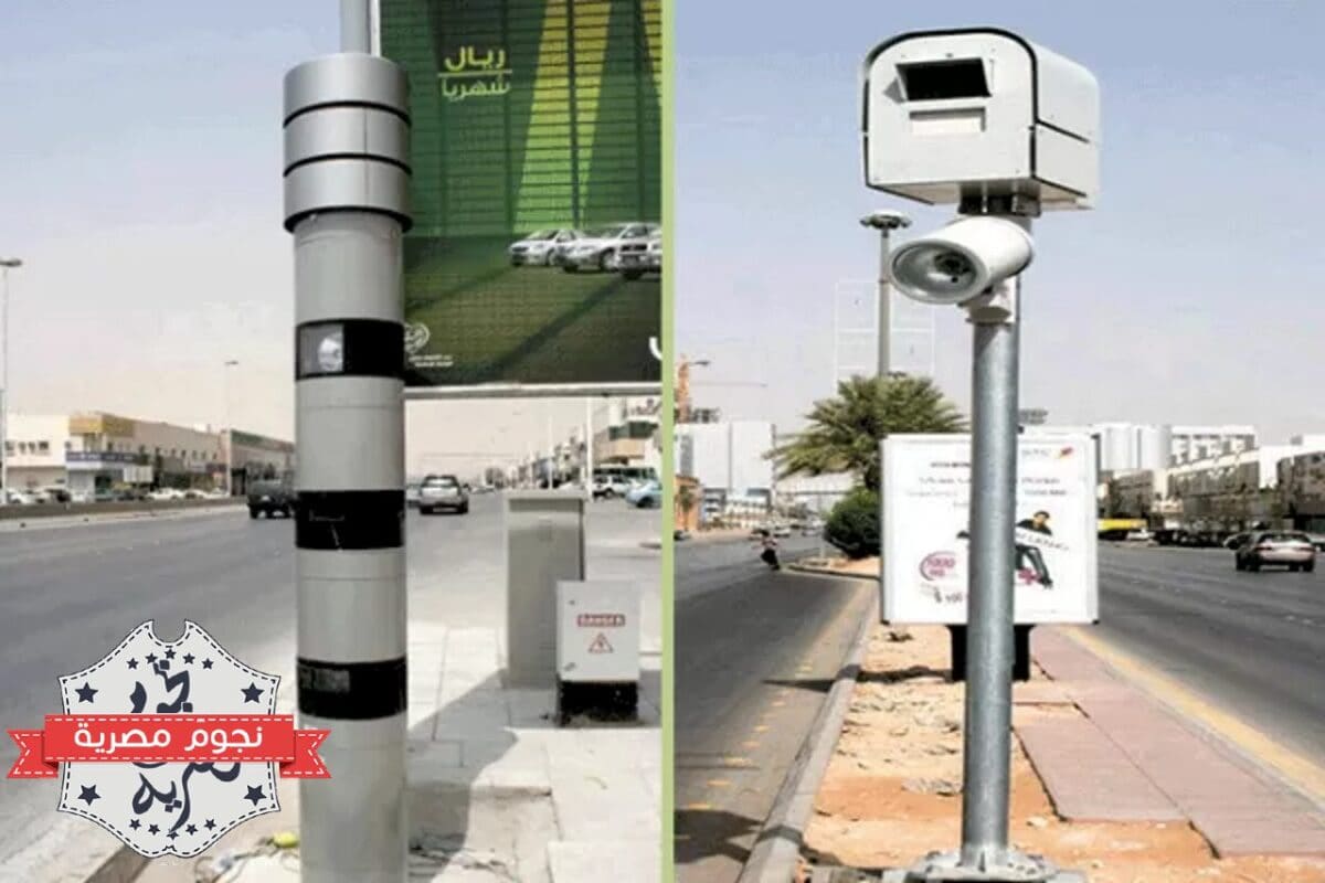 منظومة الرصد الآلي للمخالفات المرورية في السعودية