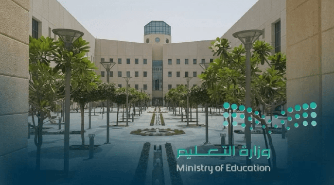 وزارة التعليم في المملكة العربية السعودية