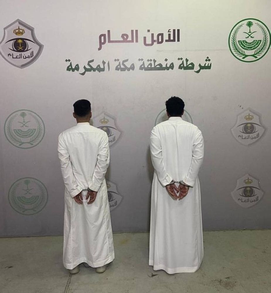 شرطة منطقة مكة: القبض على المسيئين للوافد بفيديو «الزي النسائي» وإحالتهما إلى النيابة