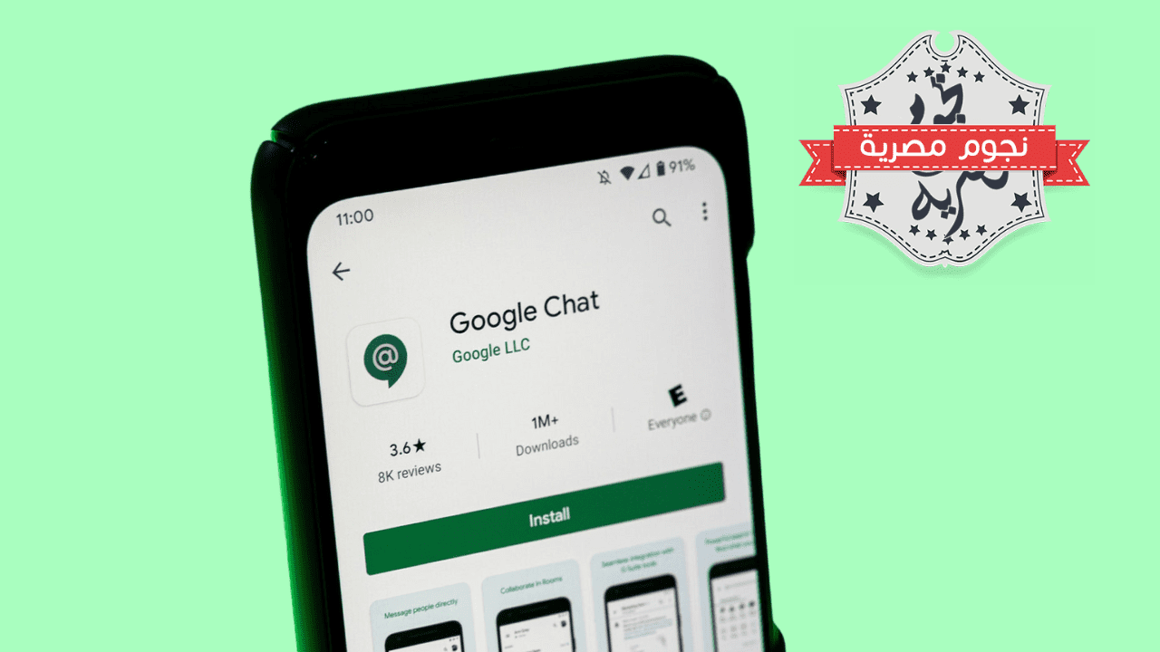 تحديث جديد لـ Google Chat لتحسين تنظيم المحادثات