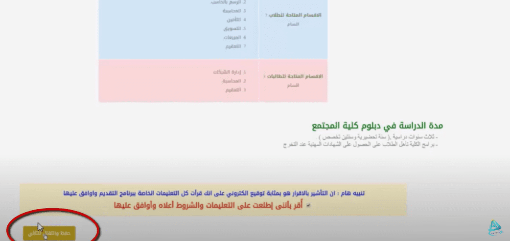 طريقة التسجيل في جامعة الملك عبد العزيز والأوراق والشروط المطلوبة