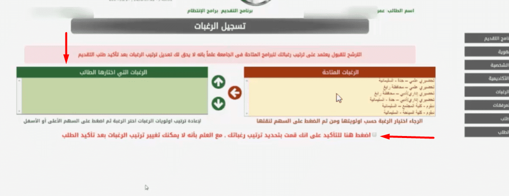 طريقة التسجيل في جامعة الملك عبد العزيز والأوراق والشروط المطلوبة