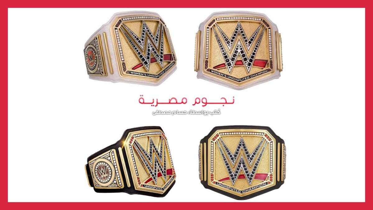 WWE Women’s Championship