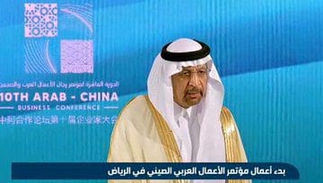 وزير الخارجية السعودي: الصين هي الشريك التجاري الأكبر للدول العربية بقيمة 430 مليار دولار وهناك رغبة متبادلة لزيادة هذه الشراكة