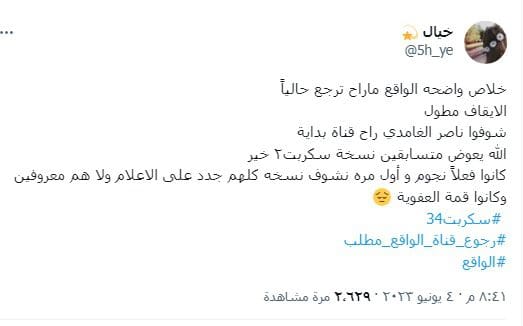 انضمام ناصر الغامدي إلى قناة "بداية" يجعله متصدرا للترند السعودي