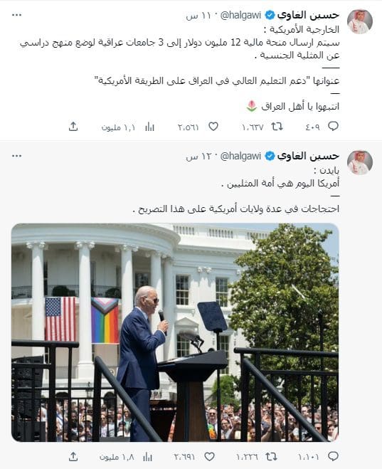 صحفي سعودي يحذر العراقيين من "المثلية الجنسية" وهاشتاج "على قوم لوط" رائج على تويتر بسبب خبر متداول عن تخصيص أمريكا منحة للتعليم العالي