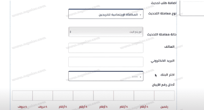 تسجيل مكافأة الخريجين الكويت 2023