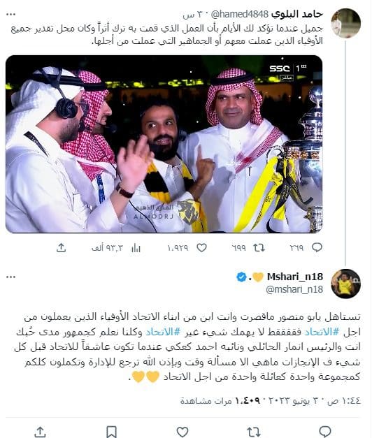 "يابو منصور".. هاشتاج رائج الآن بين جماهير اتحاد جدة السعودي في حب حامد الجلوي