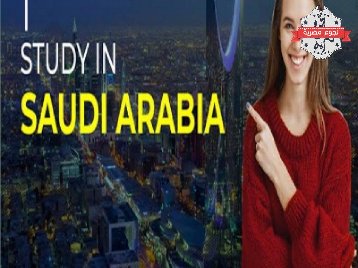أشهر الجامعات الامريكية المعتمدة في السعودية