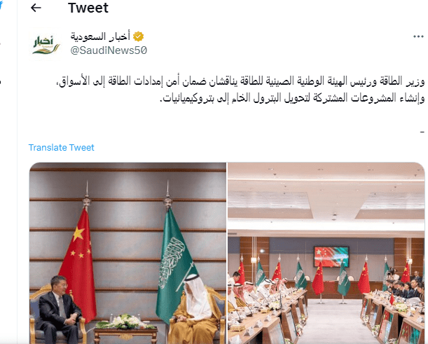 اجتماع وزير الطاقة السعودي مع رئيس الهيئة الوطنية الصينية للطاقة