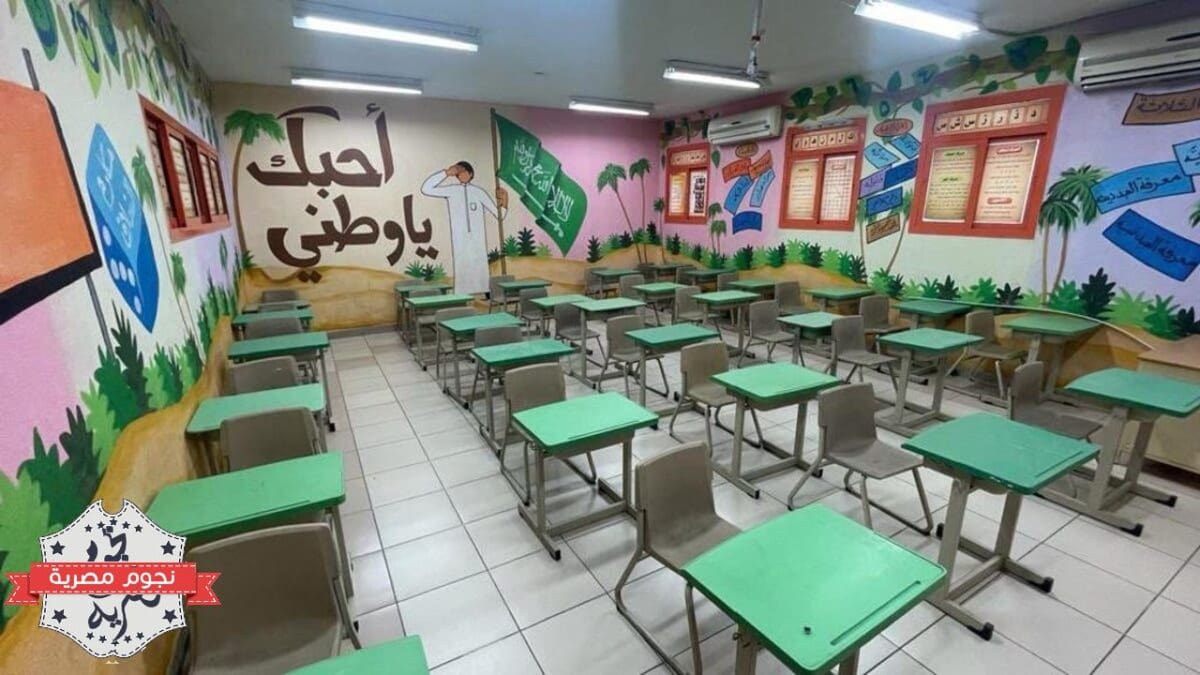 خدمات النقل بين المدارس في السعودية
