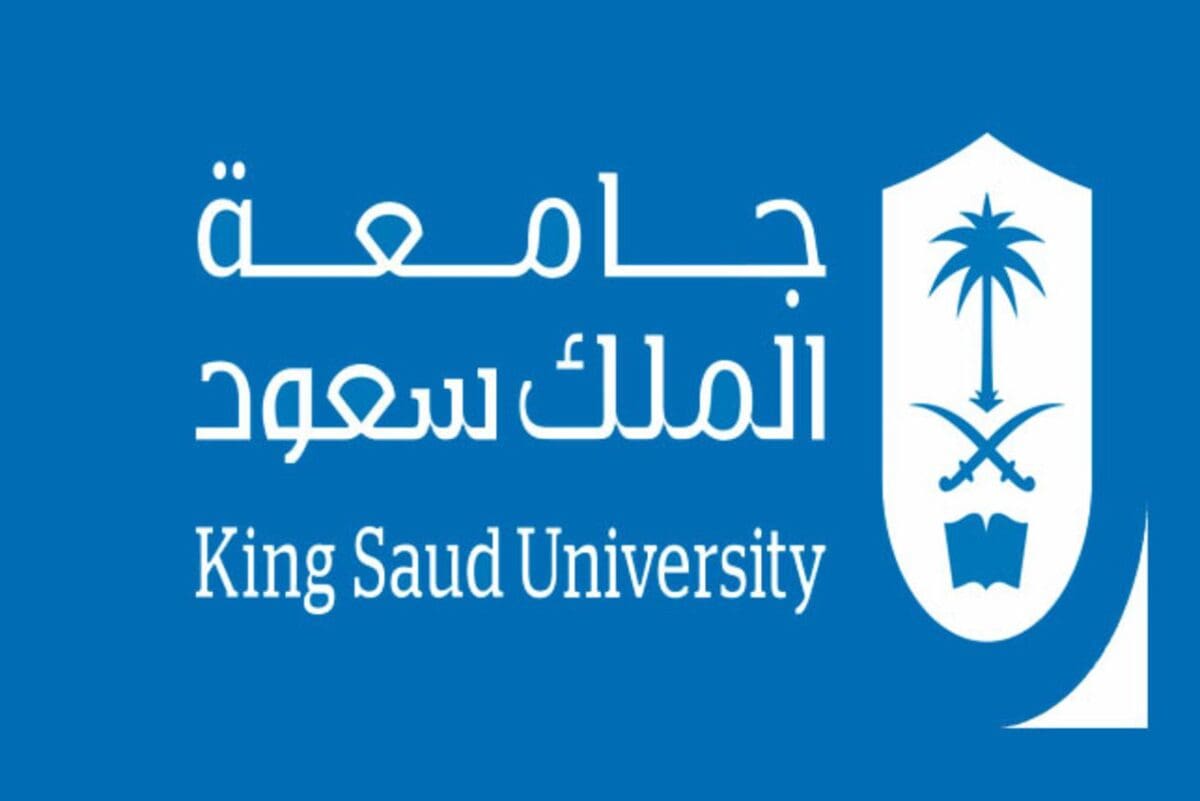 عدد الطلاب المسجلين بجامعة الملك سعود 