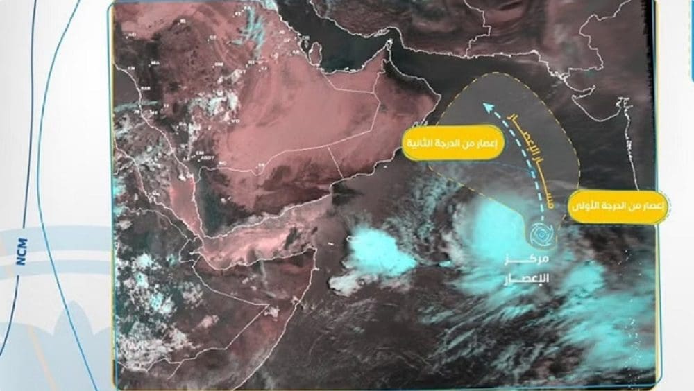 هل يوجد تأثير لإعصار «بيبارجوي» على أجواء المملكة؟ الوطني للأرصاد يُجيب