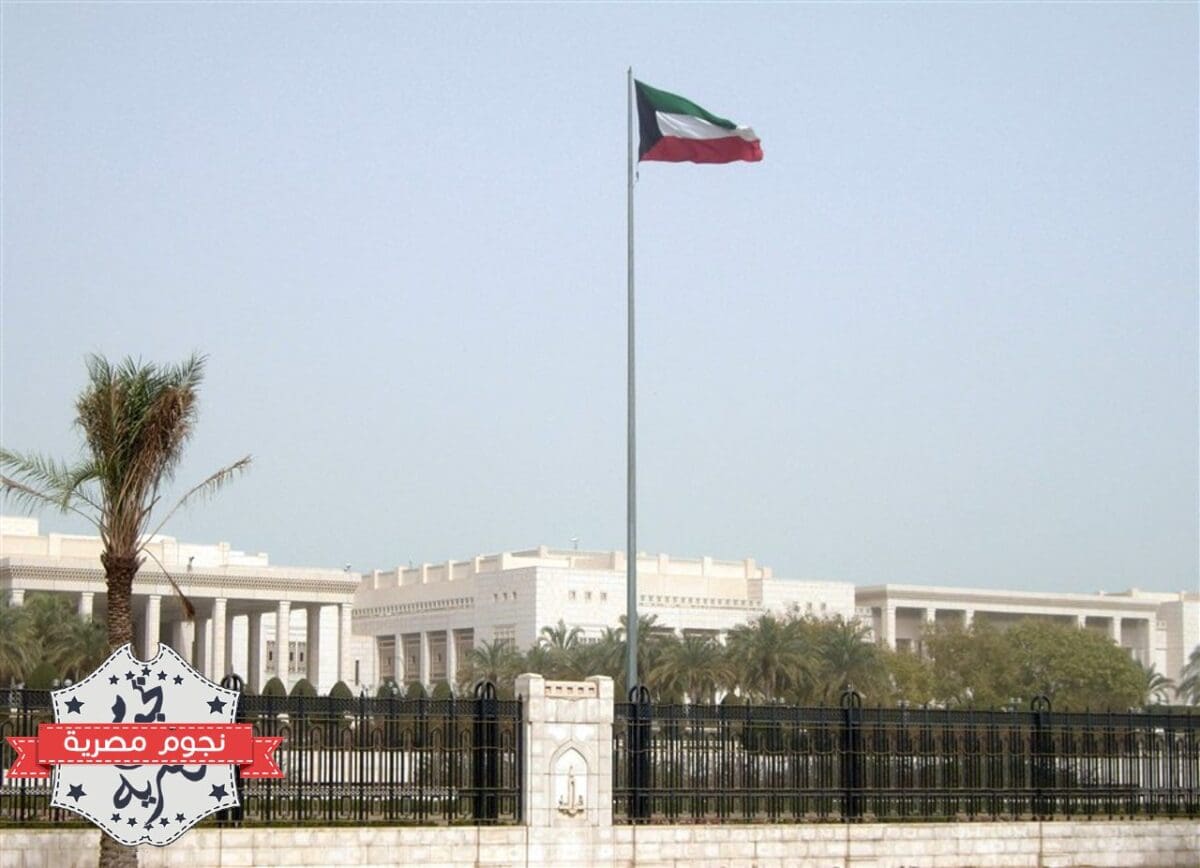مقر الديوان الأميري في الكويت