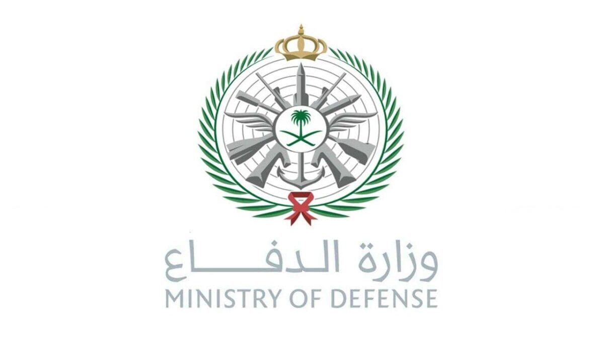 وزارة الدفاع السعودي
