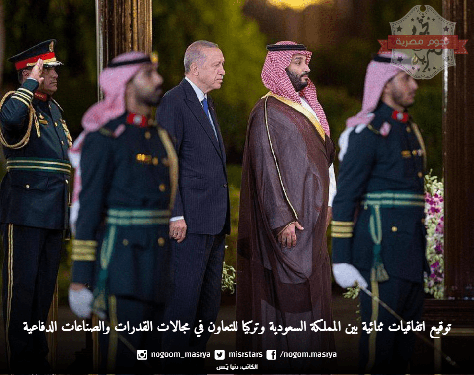 زيارة الرئيس التركي للمملكة السعودية