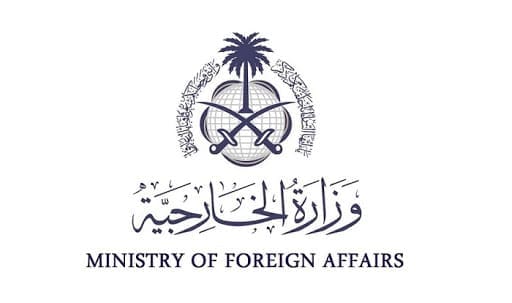 أعربت وزارة الخارجية السعودية عن استياء المملكة