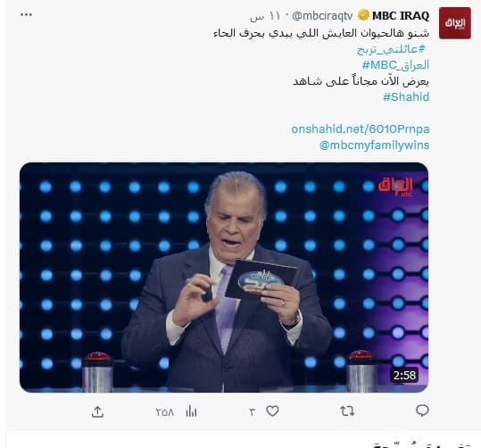 تردد ام بي سي العراق الجديد