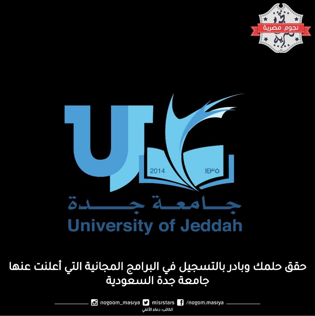 البرامج المجانية التي أعلنت عنها جامعة جدة السعودية 