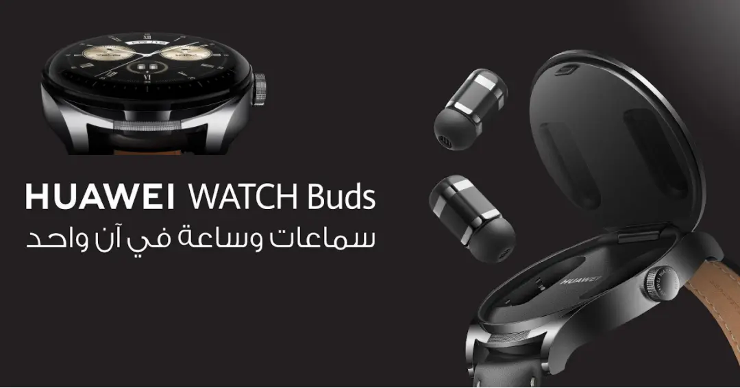 ساعة هواوي Huawei Watch Buds