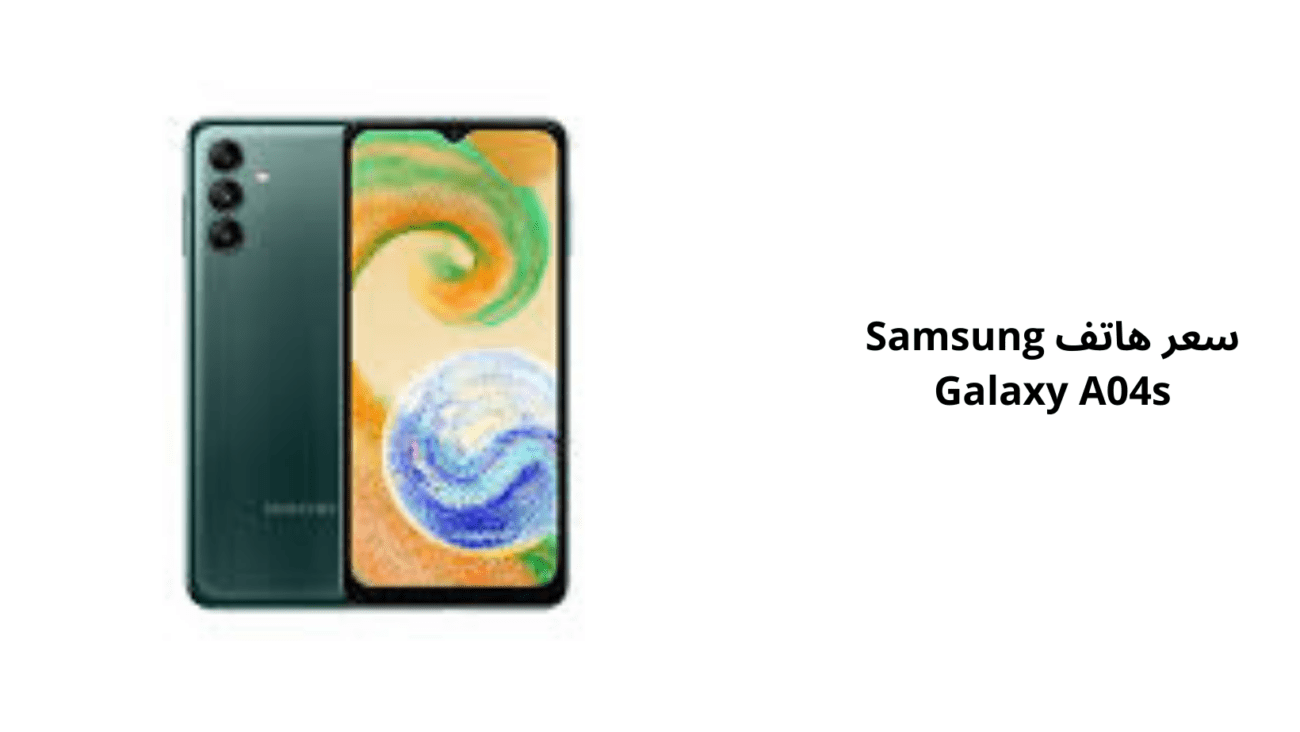  Samsung Galaxy A04s