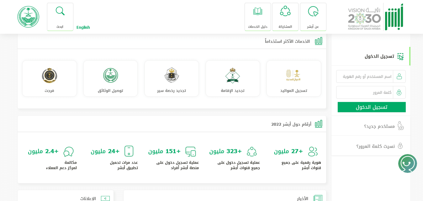 طريقة تقديم بلاغ هروب اقامة منتهية في السعودية