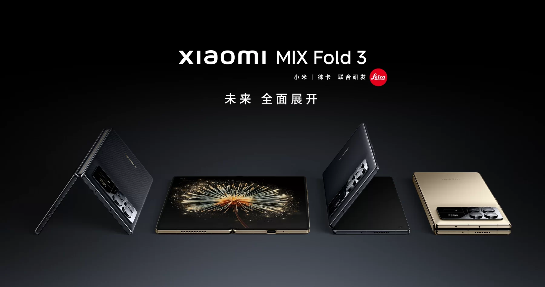 هاتف شاومي Mix Fold 3