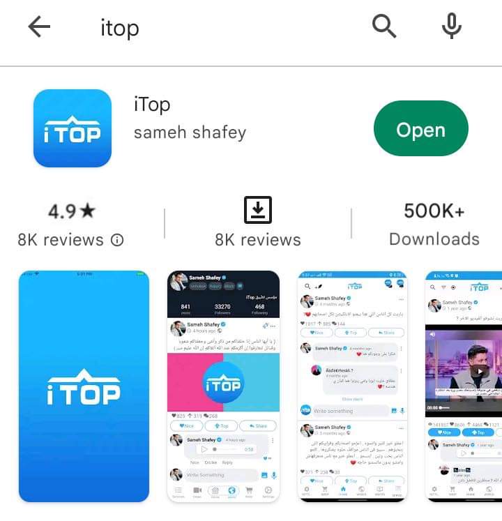 iTop تطبيق مصري منافس لفيسبوك
