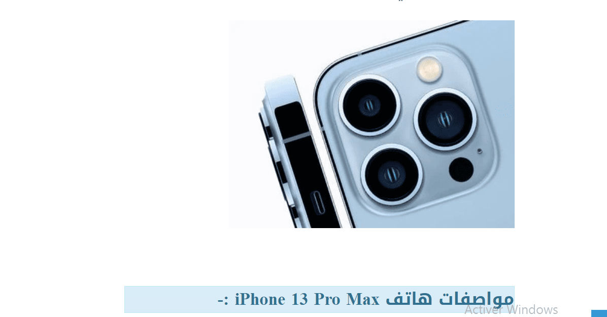  ايفون 13 برو max في السعودية