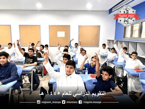 صورة لطلاب إحدى المدارس في مدينة الرياض – المصدر: صحيفة الاقتصادية