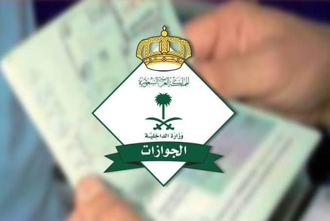 بشروط.. هيئة "الجوازات" السعودية تتيح تمديد تأشيرة الزيارة للأفراد