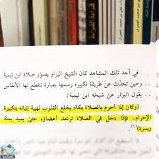 اقتباس من كتاب «مسلكيات» - إبراهيم السكران - مكتبة الكتب