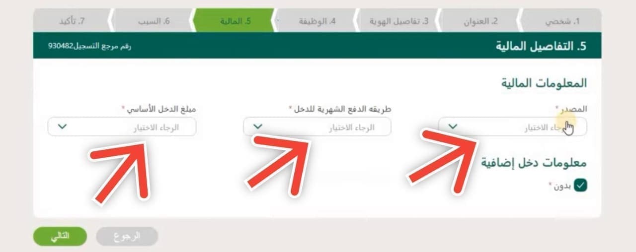 كيفية فتح حساب جاري في البنك الأهلي السعودي أون لاين في دقائق معدودة
