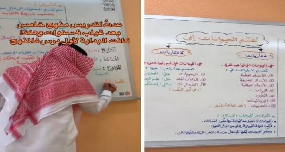 خط وطريقة تنسيق معلم سعودي للسبورة بشكل مدهش