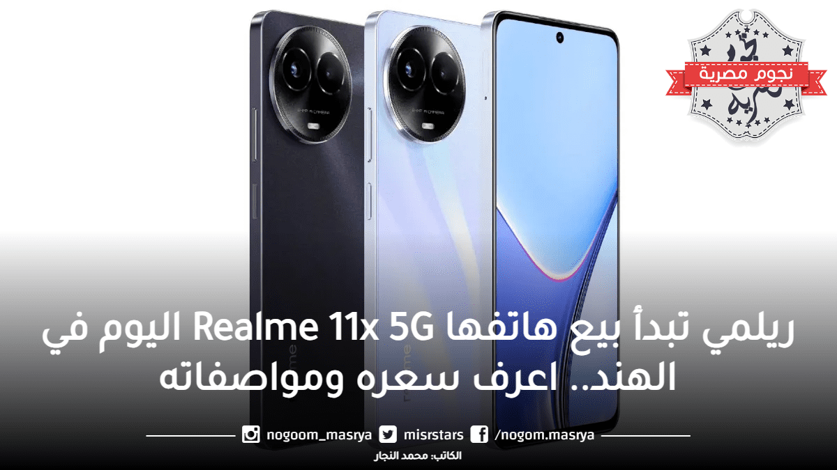 هاتف Realme 11x 5G
