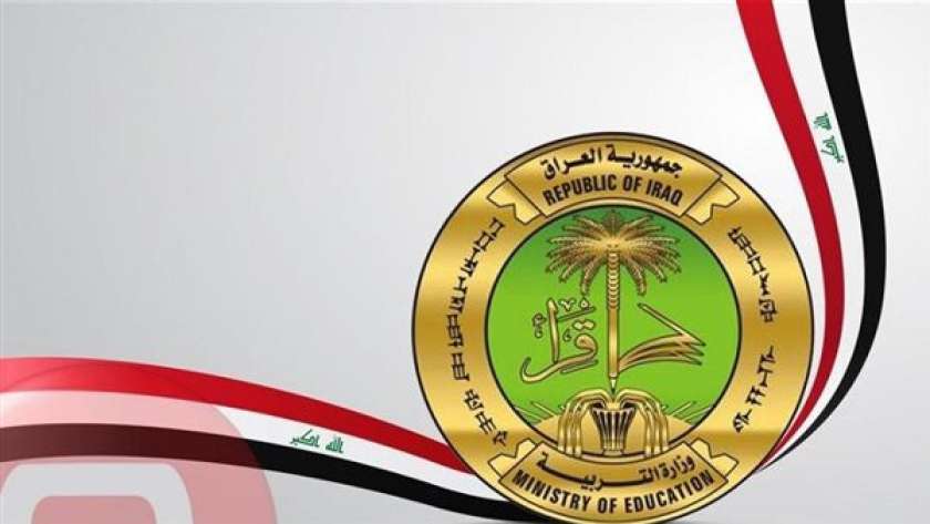 توضيح هام من وزارة التربية العراقية بشأن موعد إعلان نتائج السادس الاعدادي 2023