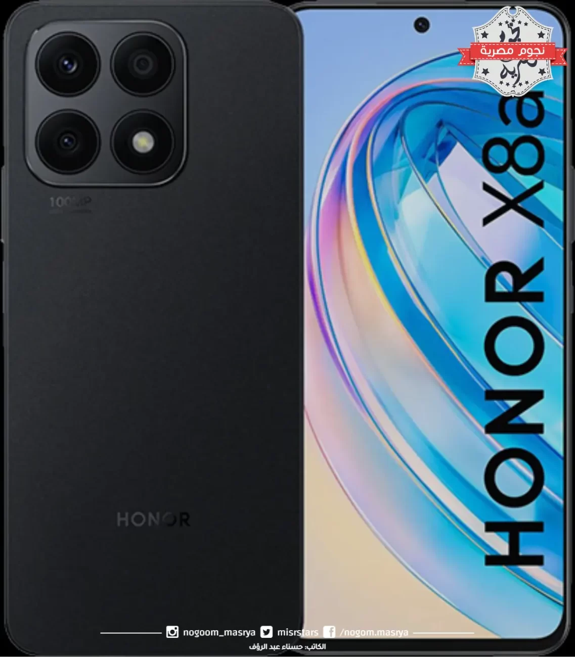 كاميرا خلفية ثلاثية Honor X8a