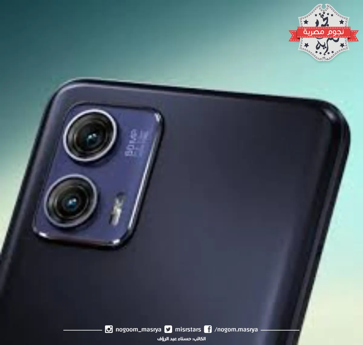 كاميرا هاتف Moto G73 5G