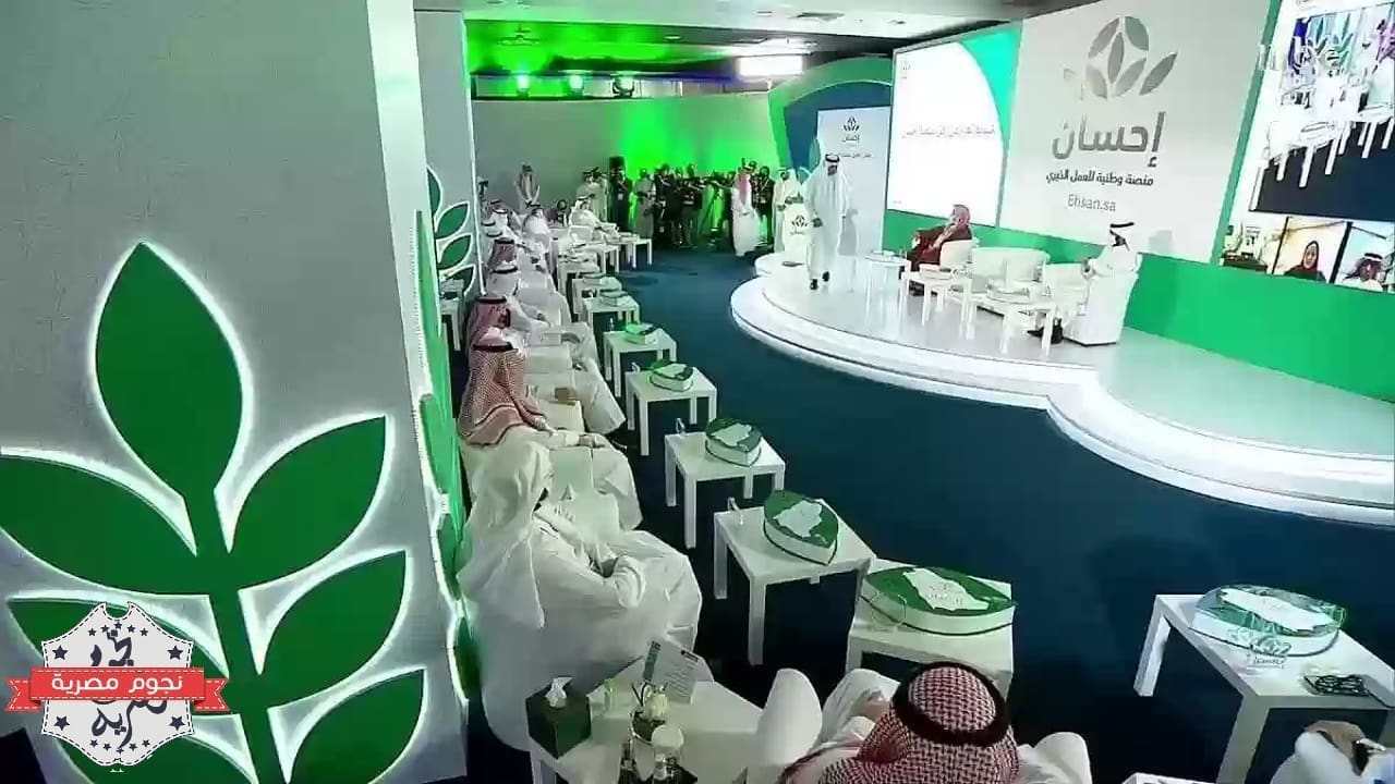 منصة إحسان الخيرية السعودية (مصدر الصورة. موقع البوابة السعودية)