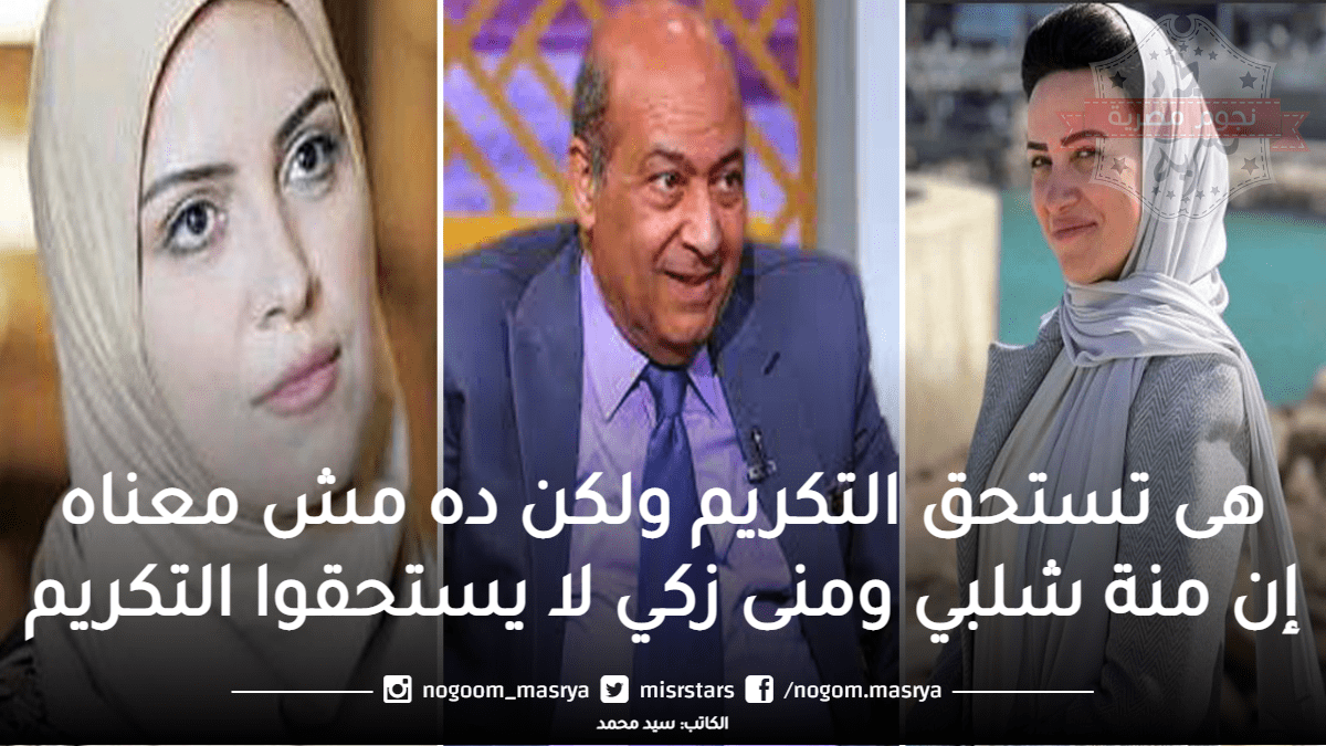 طارق الشناوي يكشف عن سبب عدم تكريم ريهام عبدالغفور بمهرجان "القاهرة للدراما"