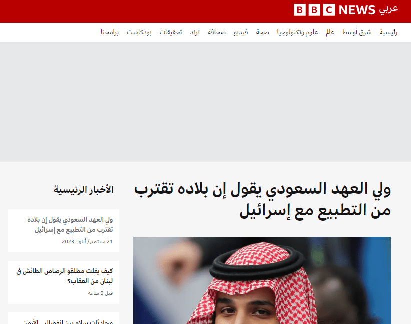خبر ولي العهد السعودي - مصدر الصورة BBC