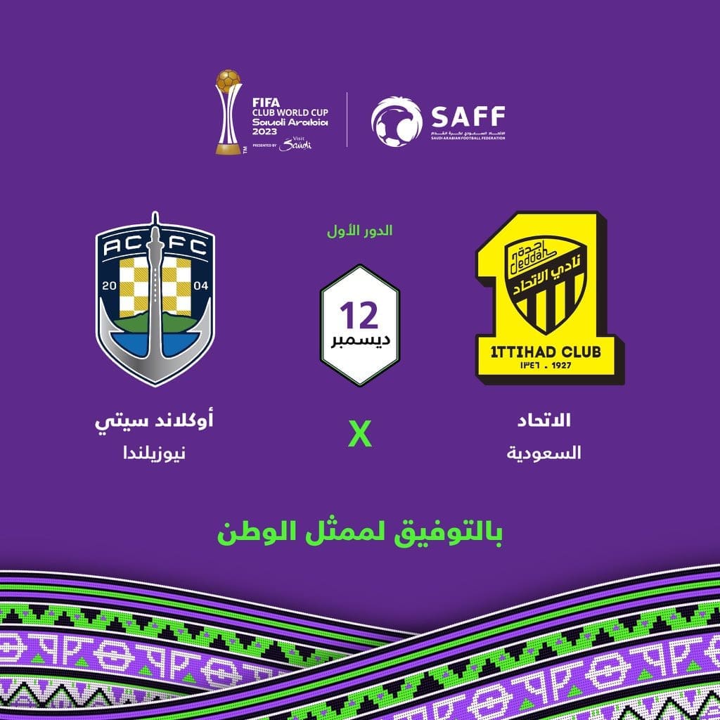 تصميم يحمل شعار الاتحاد وشعار أوكلاند سيتي، وموعد المباراة التي تجمعهما - مصدر الصورة: الحساب الرسمي للاتحاد السعودي لكرة القدم على تويتر.