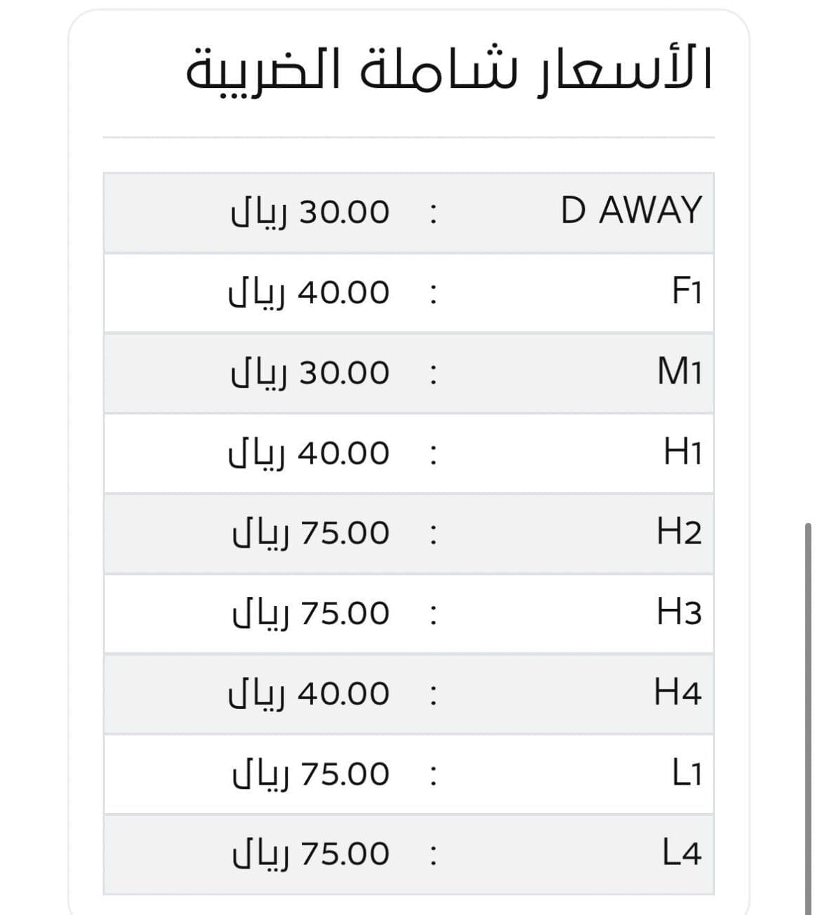 أسعار تذاكر مباراة الهلال والشباب 