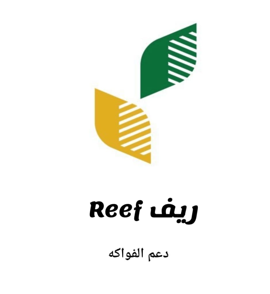 دعم الفواكه من برنامج ريف في المملكة العربية السعودية