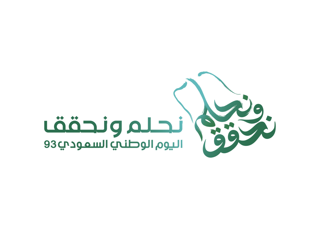 اجمل ثيمات عن اليوم الوطني السعودي 1445